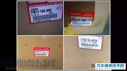 汽车配件编码多少